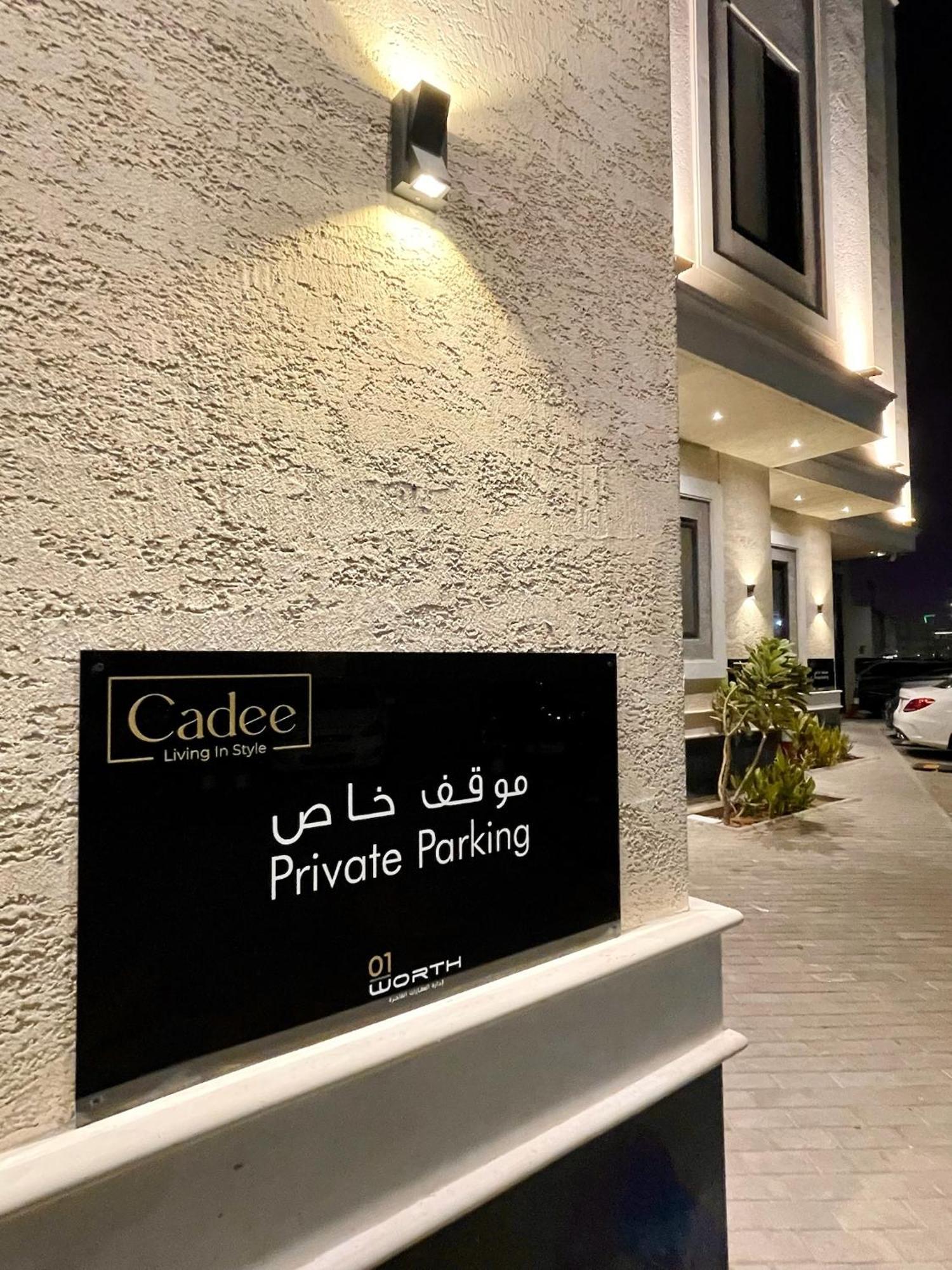 Cadee Living - Al Nakheel Riyadh